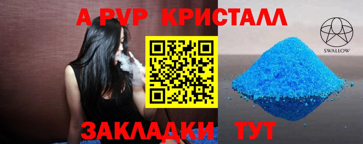Alpha-PVP СК КРИС Майский