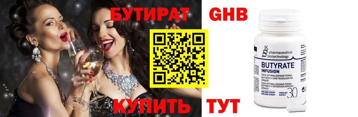 Майский  БУТИРАТ Butirat  Вход с VPN 