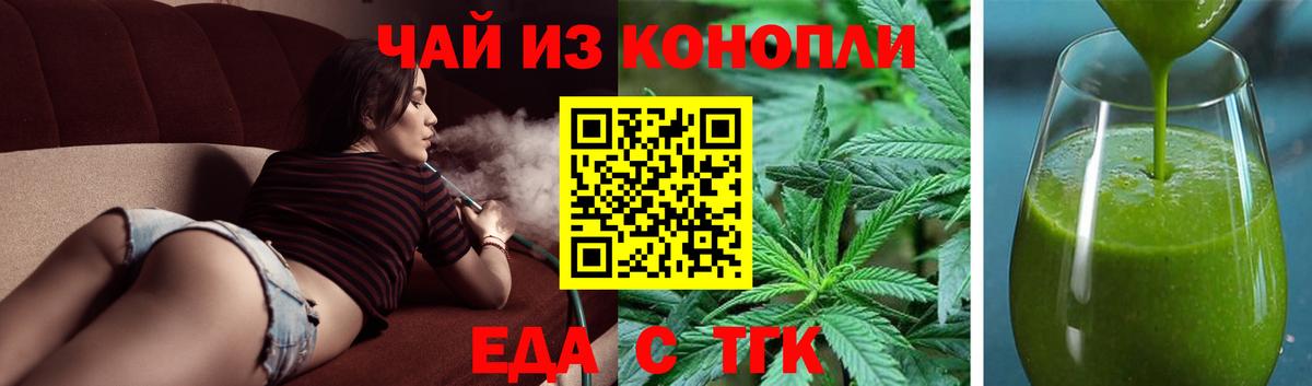 Майский  Еда ТГК марихуана  Вход с VPN 