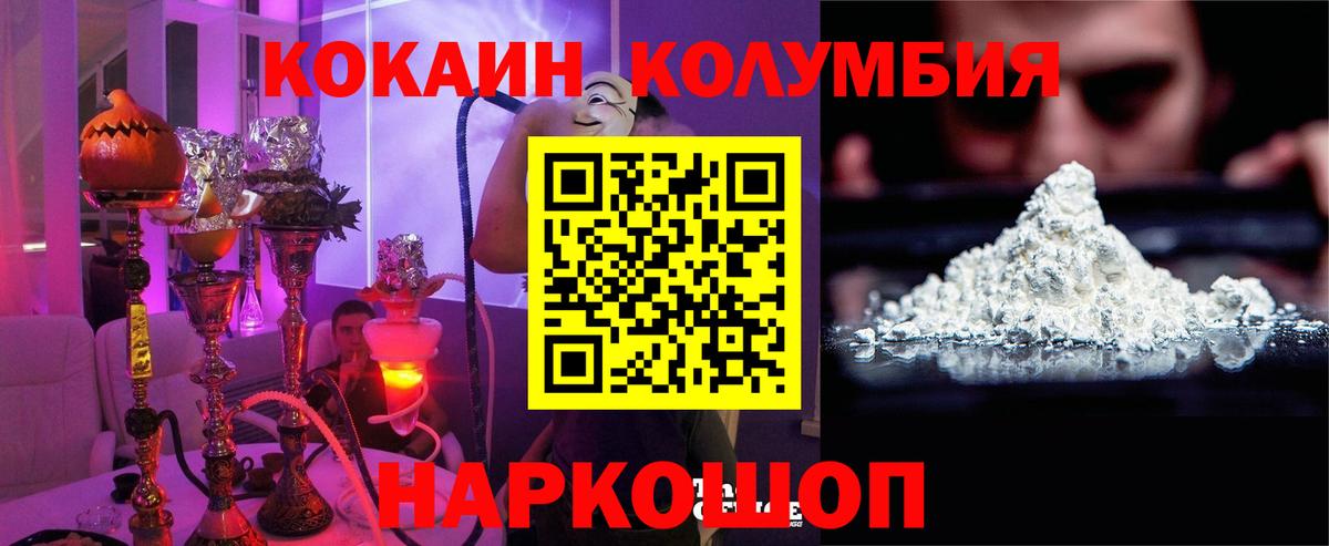 Cocaine Columbia  Вход с VPN  Cocaine  Cocaine Эквадор  Майский 