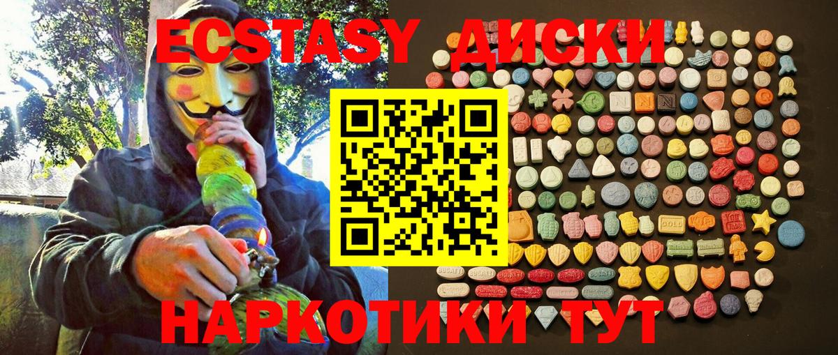 Ecstasy таблы Майский