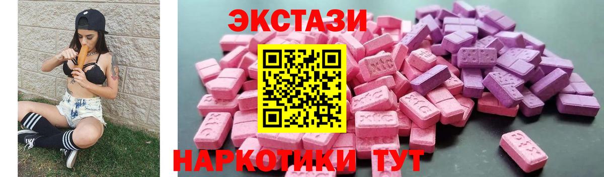 Ecstasy Philipp Plein  ЭКСТАЗИ  Майский  Вход с VPN  сайты даркнета наркотические препараты  Экстази mix  закладка 