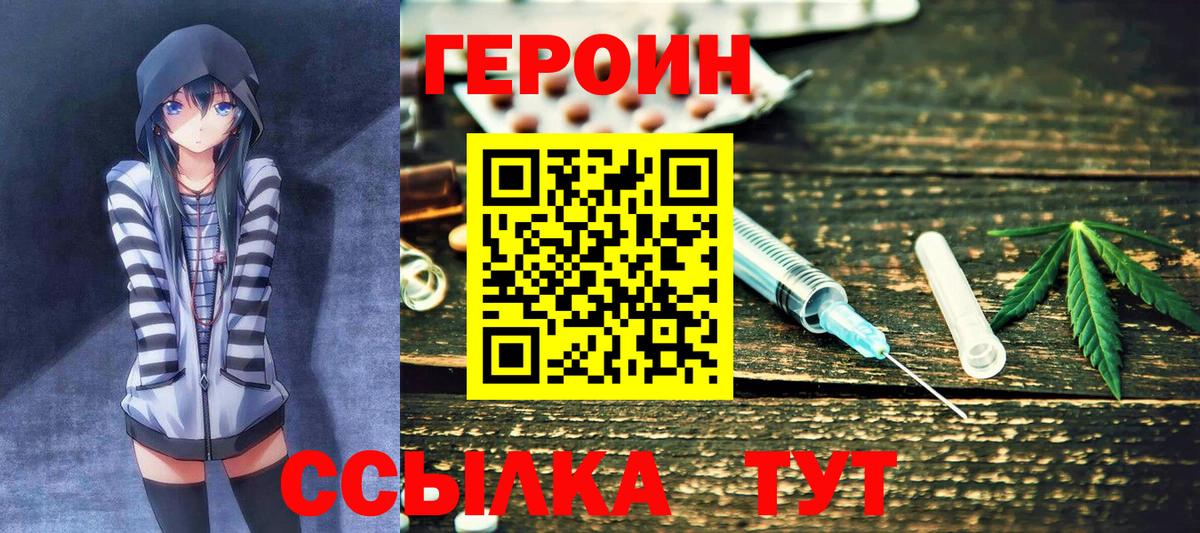 Майский  Героин герыч  Героин  Вход с VPN 