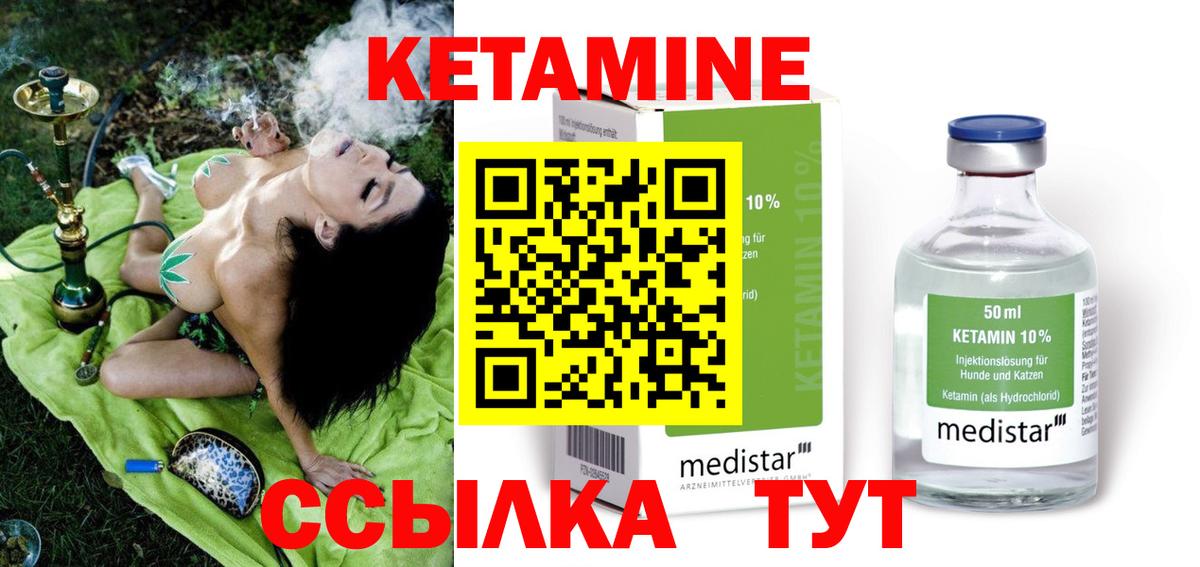 КЕТАМИН ketamine Майский