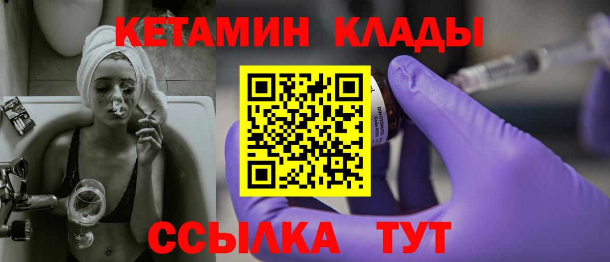Майский  Кетамин VHQ  Вход с VPN 