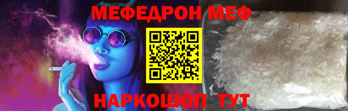 Меф мяу мяу  Майский