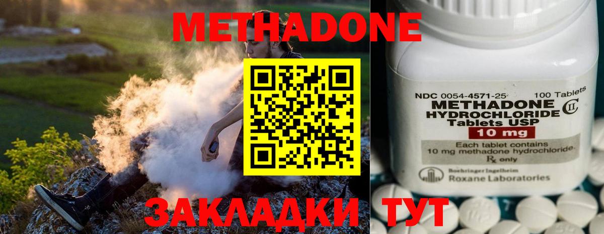 МЕТАДОН белоснежный Майский