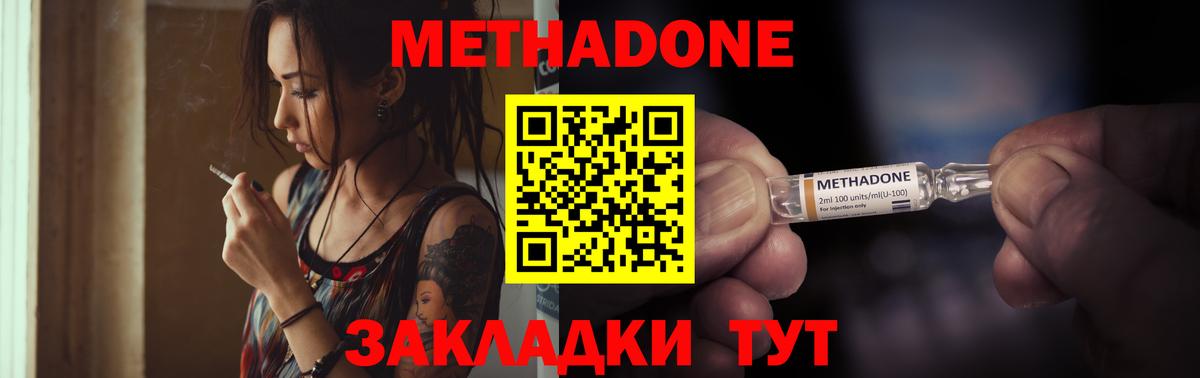 Метадон VHQ  Вход с VPN  Майский  Метадон мёд 