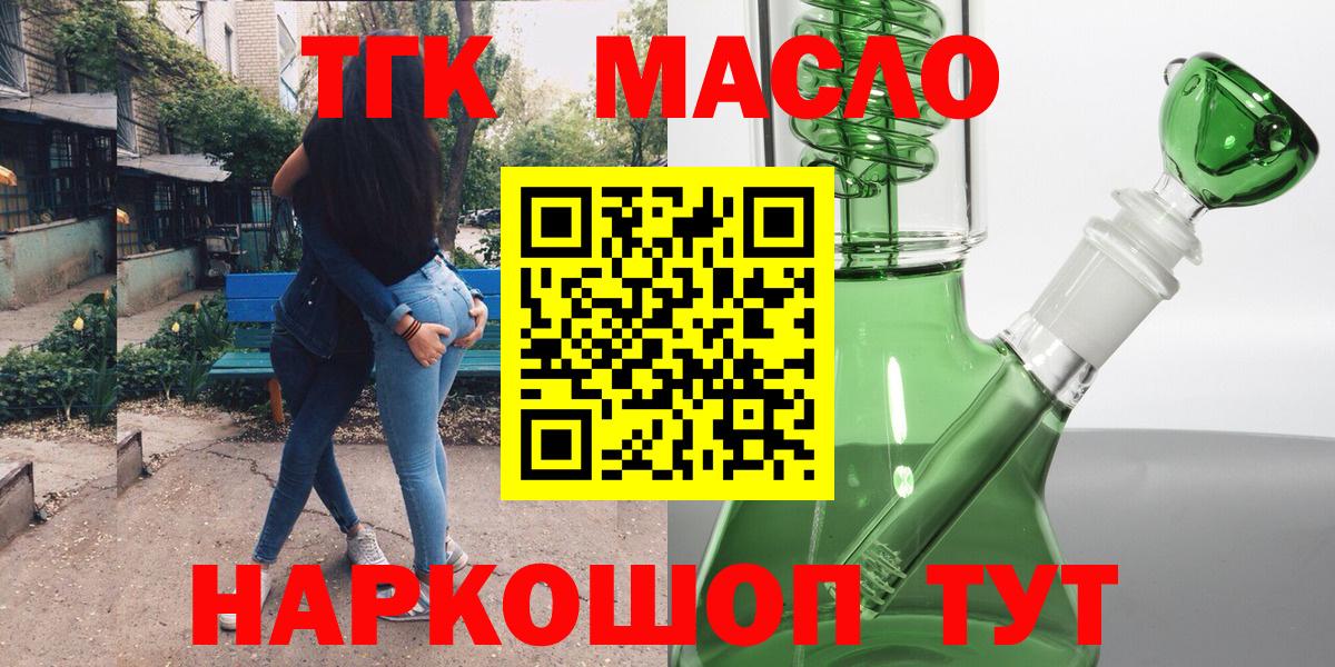 ТГК жижа Майский